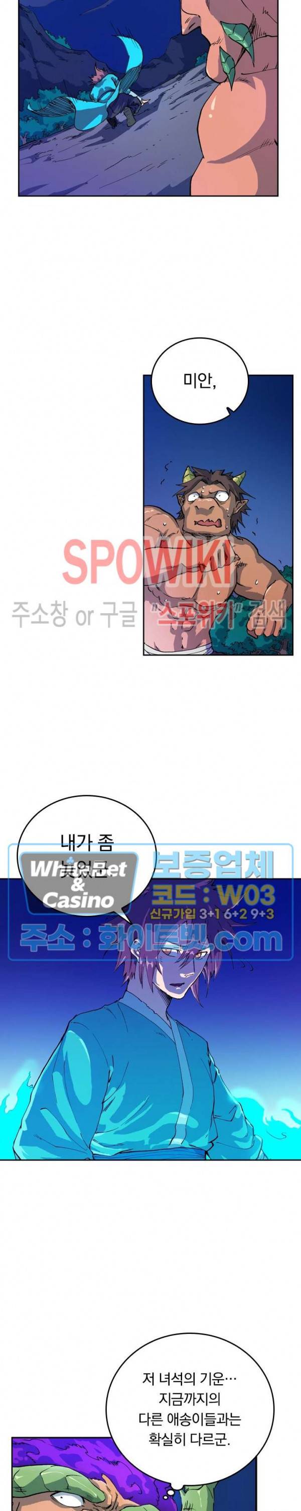 성무신결 517화 4