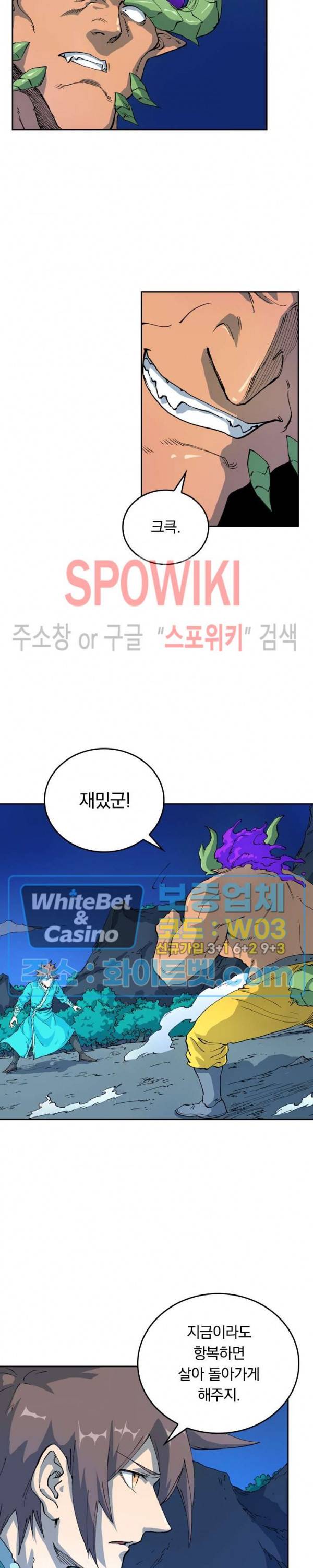성무신결 517화 5