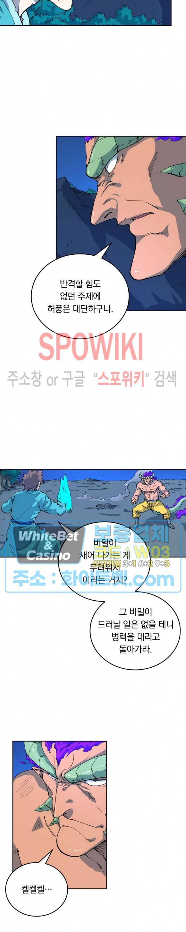 성무신결 517화 6