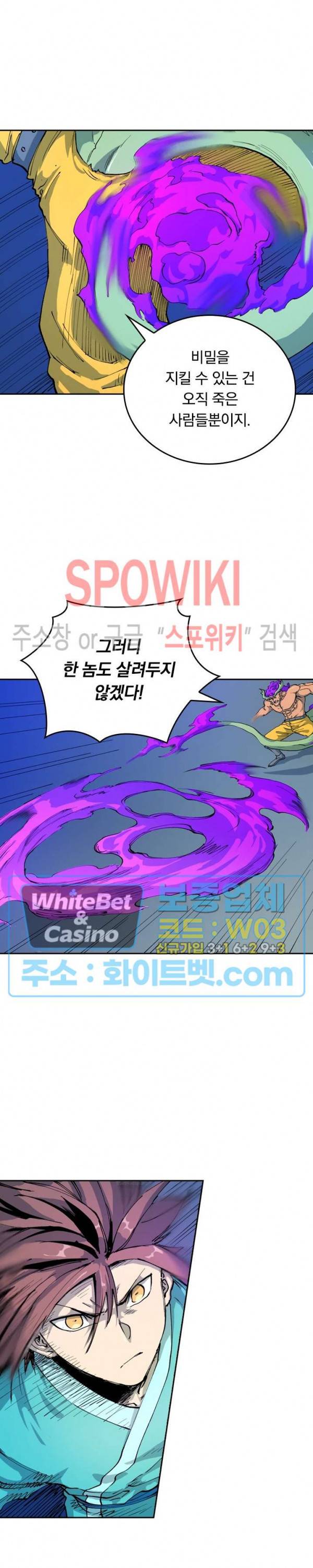 성무신결 517화 7