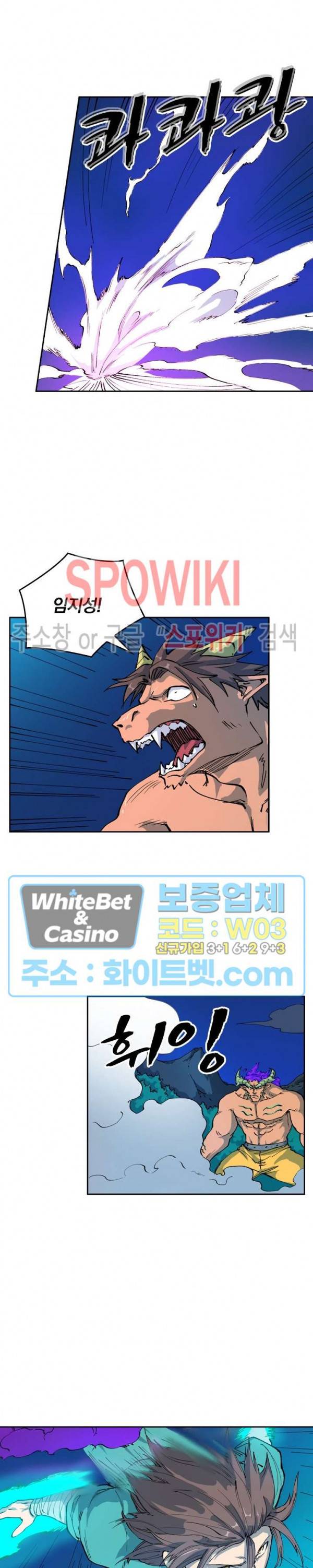 성무신결 517화 8