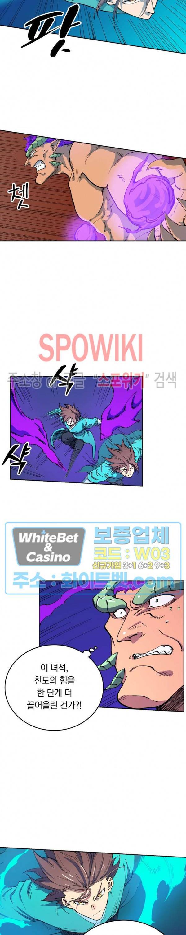 성무신결 517화 9