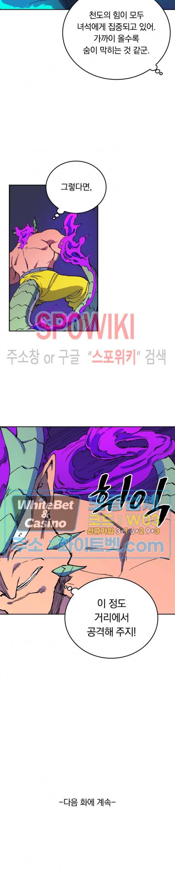 성무신결 517화 10