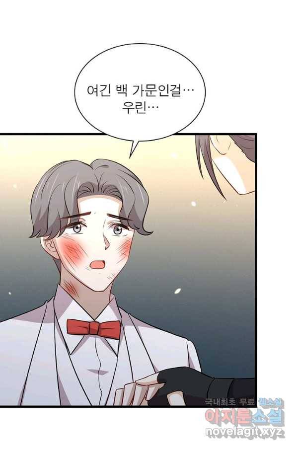 차원을 잘못 찾아왔습니다 171화 6