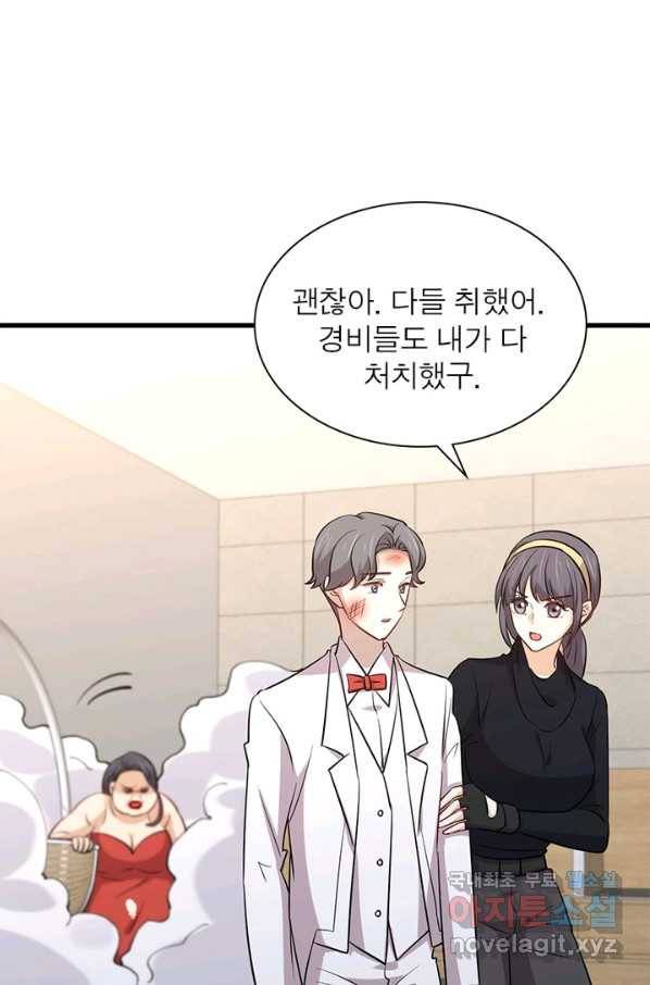 차원을 잘못 찾아왔습니다 171화 7