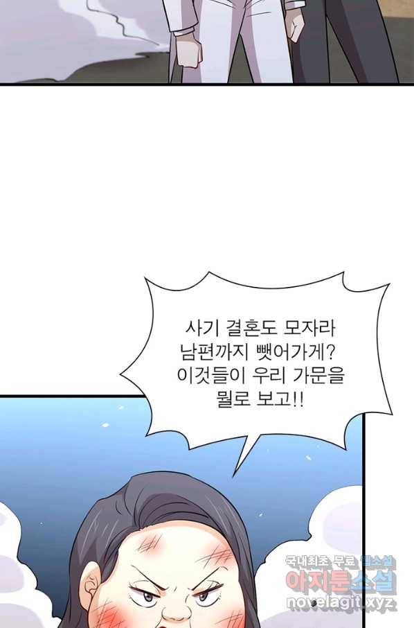 차원을 잘못 찾아왔습니다 171화 8