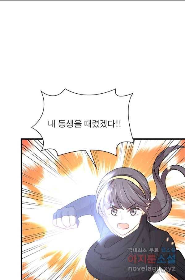 차원을 잘못 찾아왔습니다 171화 11
