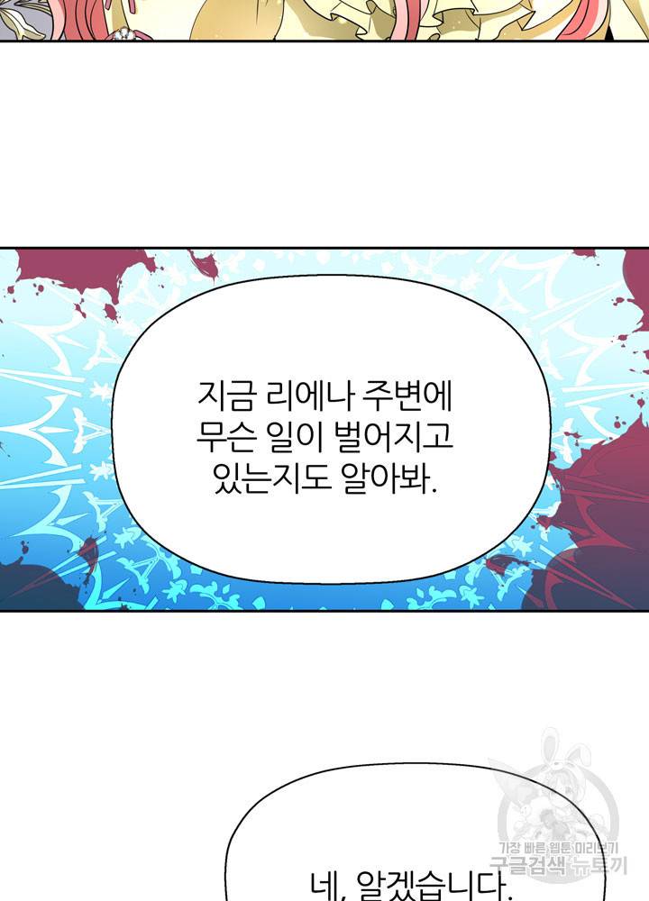 킬러지만 공주로 살아볼까 해 35화 7