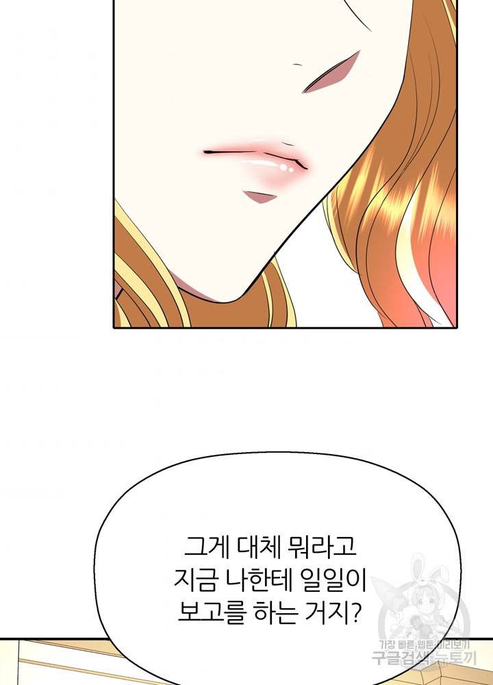 킬러지만 공주로 살아볼까 해 35화 10