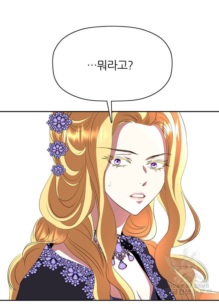 킬러지만 공주로 살아볼까 해 35화 13