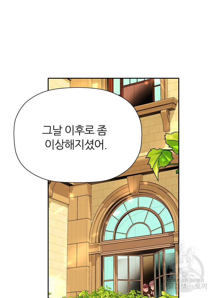 킬러지만 공주로 살아볼까 해 35화 17