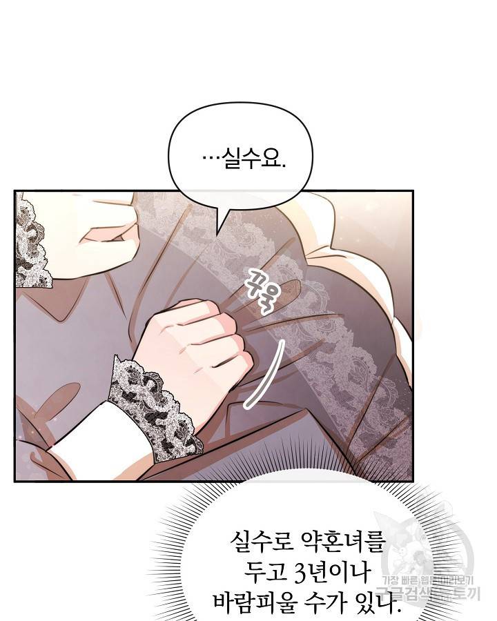 레이디 스칼렛 56화 2