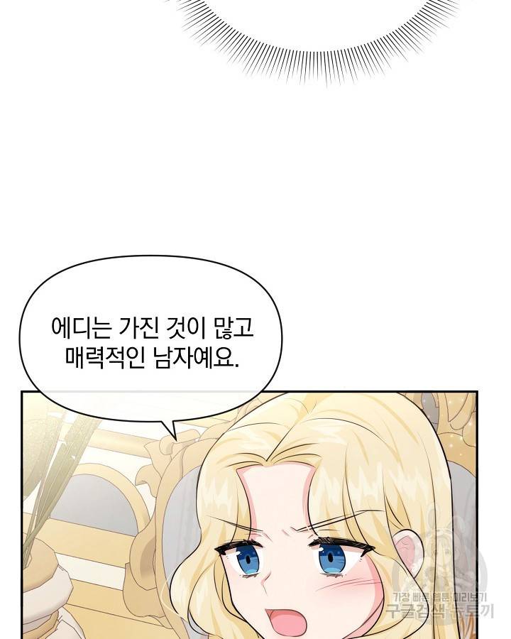 레이디 스칼렛 56화 3