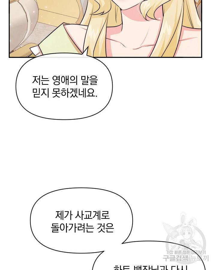 레이디 스칼렛 56화 4