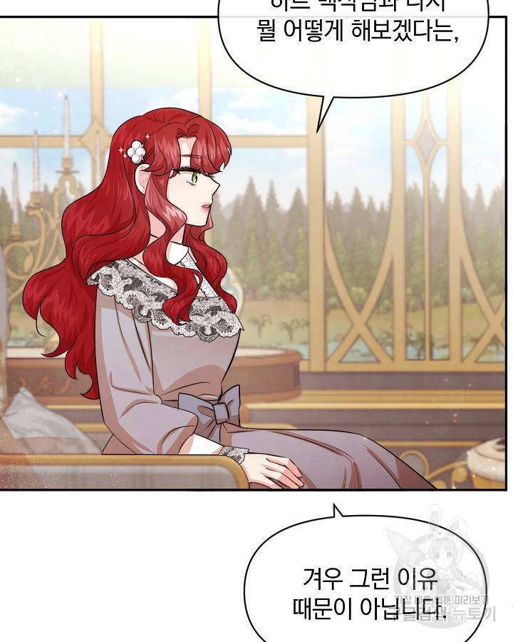 레이디 스칼렛 56화 5