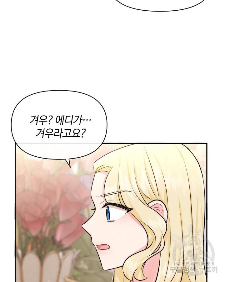 레이디 스칼렛 56화 6