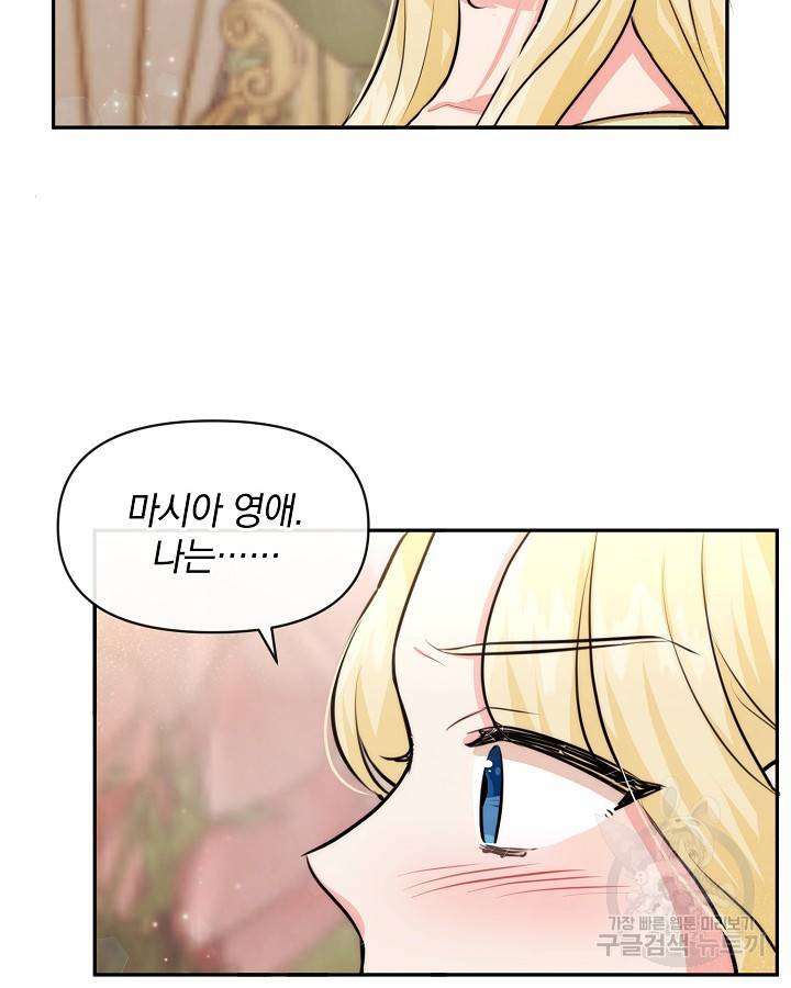 레이디 스칼렛 56화 7