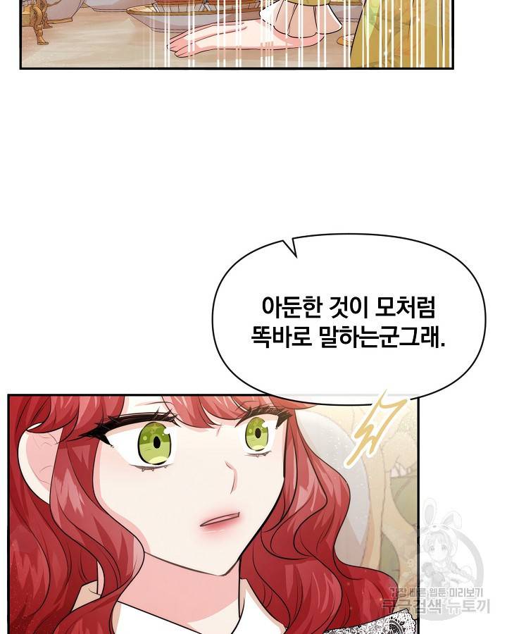 레이디 스칼렛 56화 9