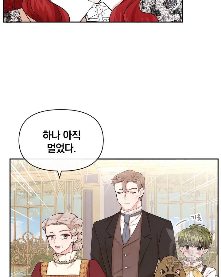 레이디 스칼렛 56화 10