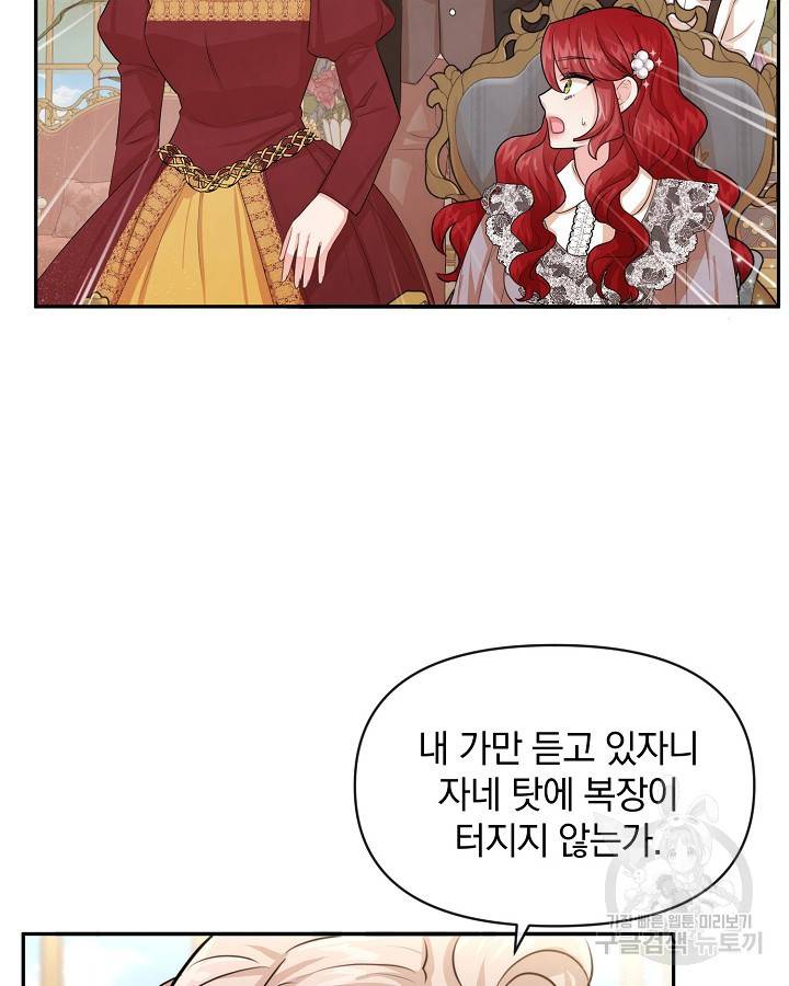 레이디 스칼렛 56화 11