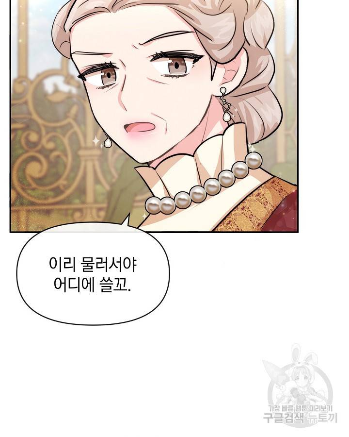 레이디 스칼렛 56화 12