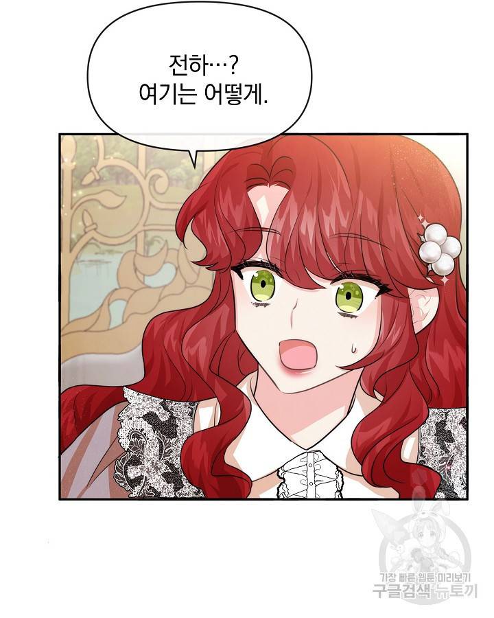 레이디 스칼렛 56화 13