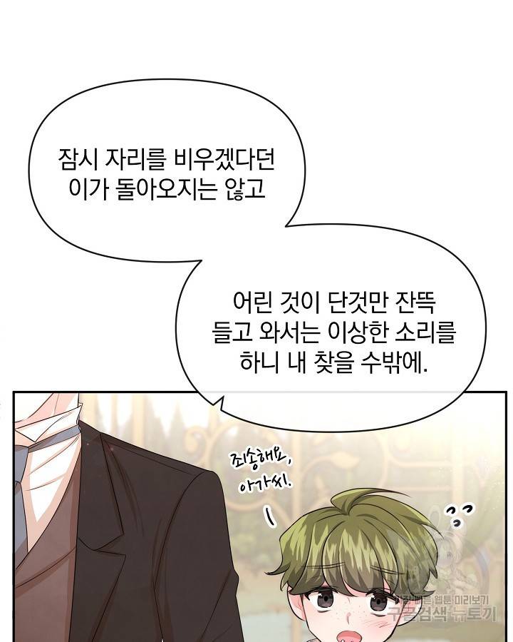 레이디 스칼렛 56화 14