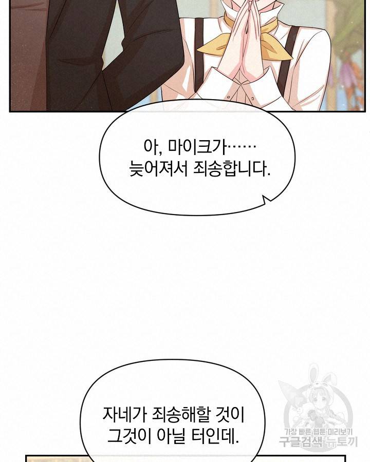 레이디 스칼렛 56화 15