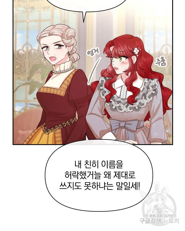 레이디 스칼렛 56화 16