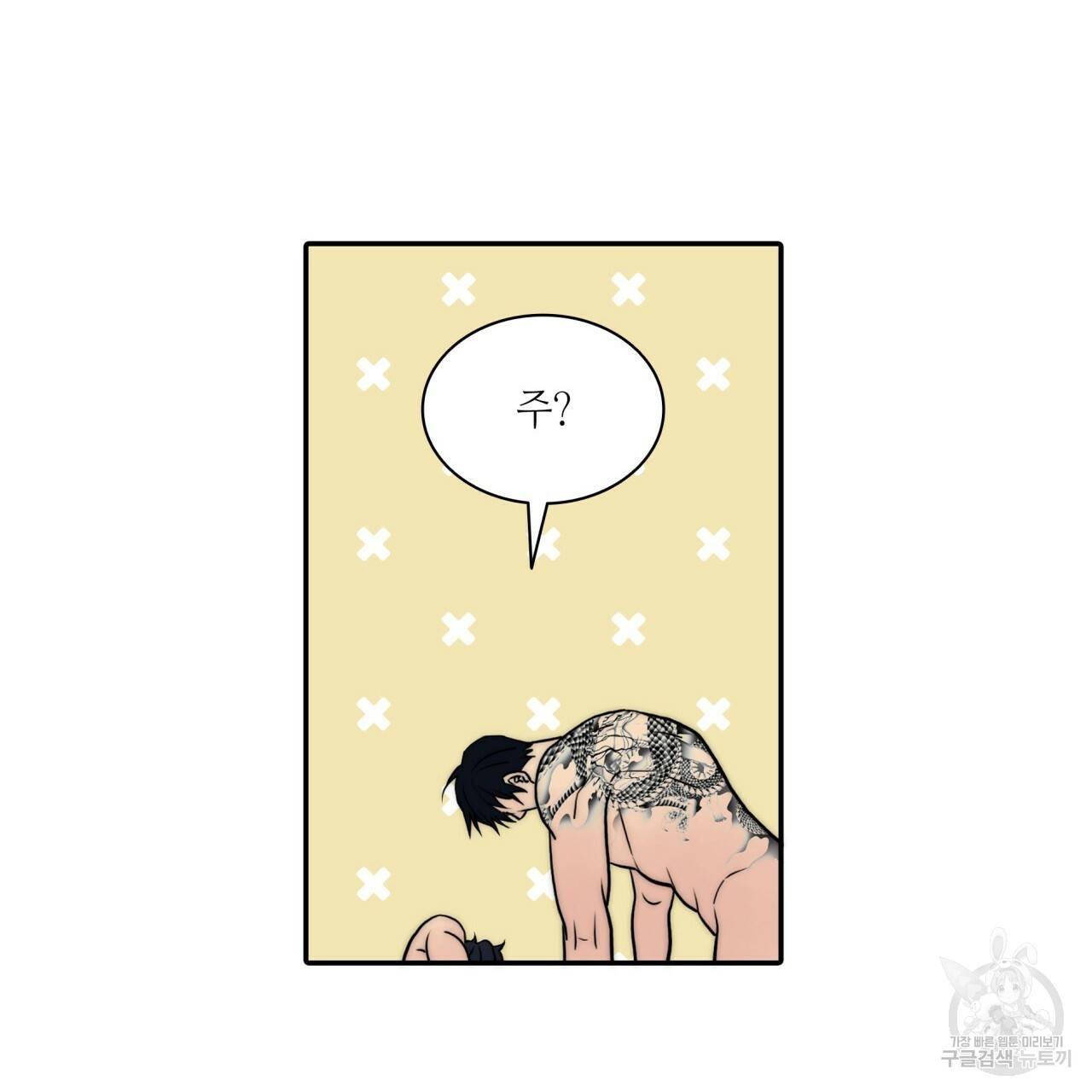 향현문자(완전판) 67화 3