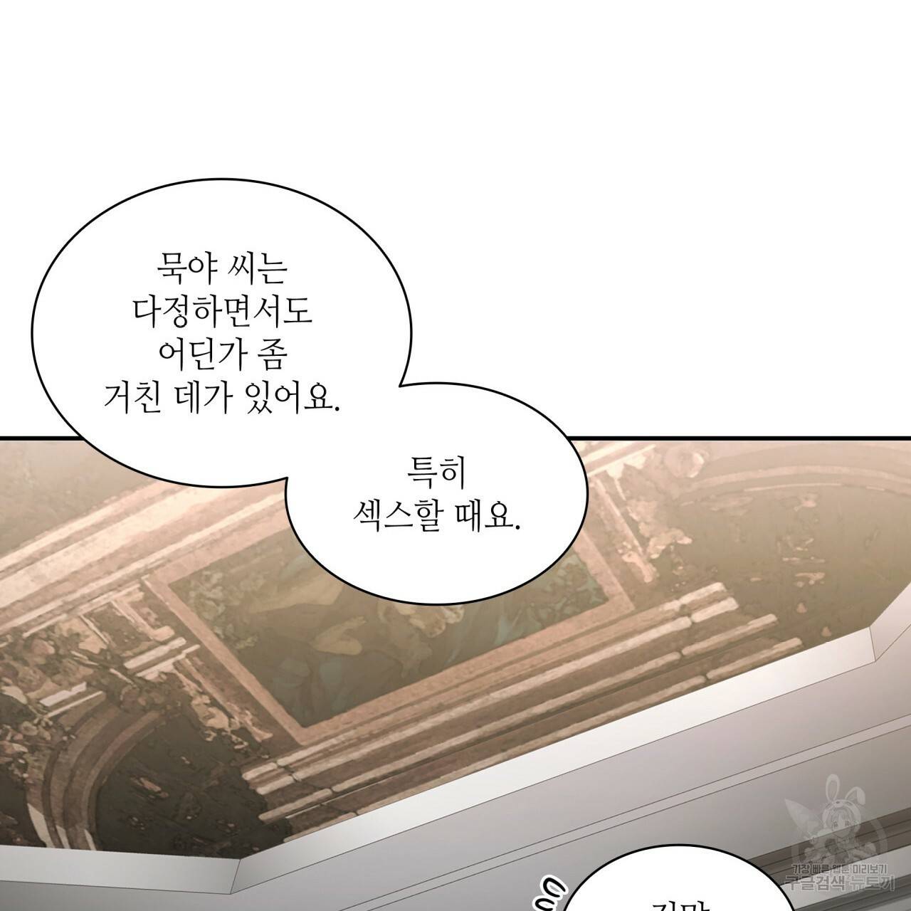 향현문자(완전판) 67화 9