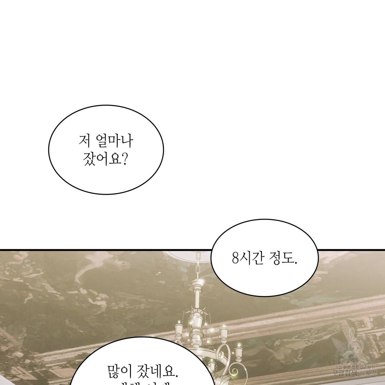 향현문자(완전판) 67화 11