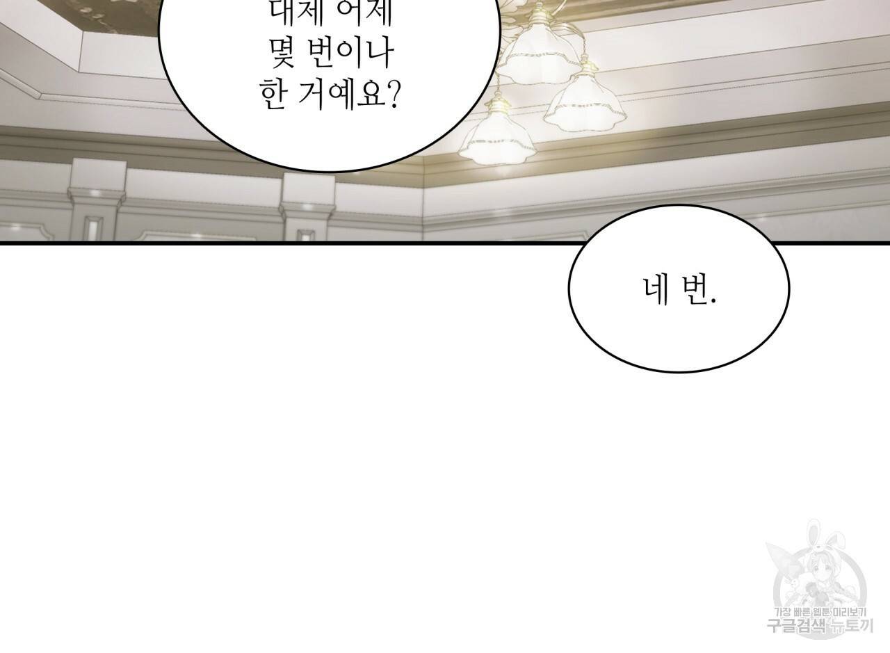 향현문자(완전판) 67화 12