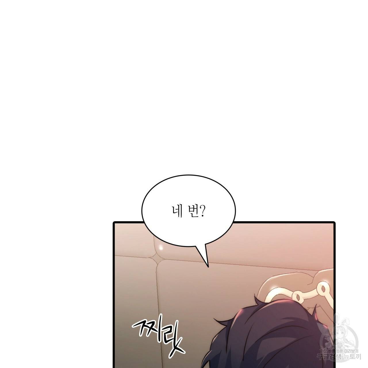 향현문자(완전판) 67화 13