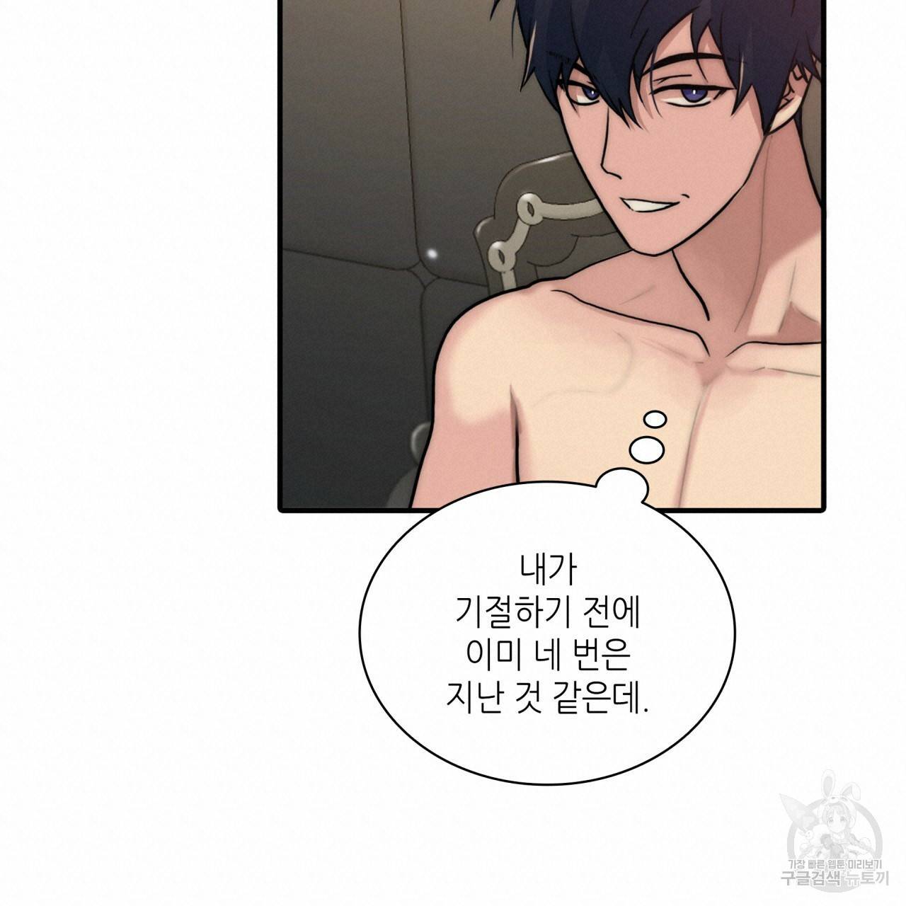 향현문자(완전판) 67화 14