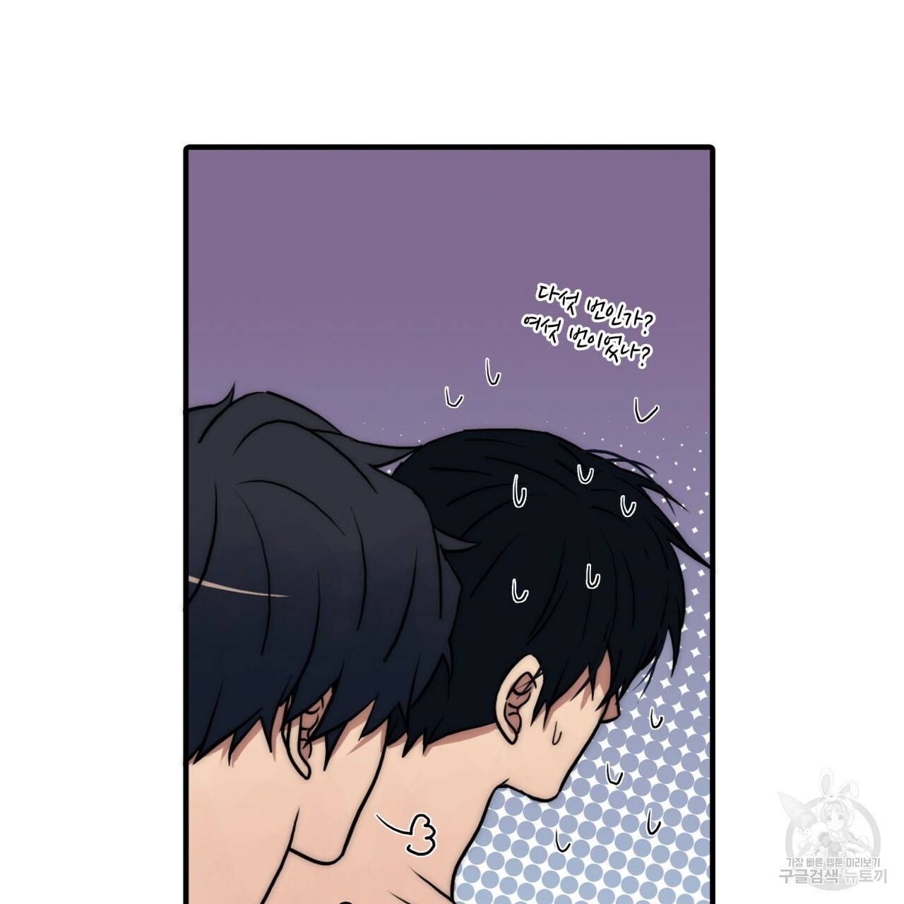 향현문자(완전판) 67화 16