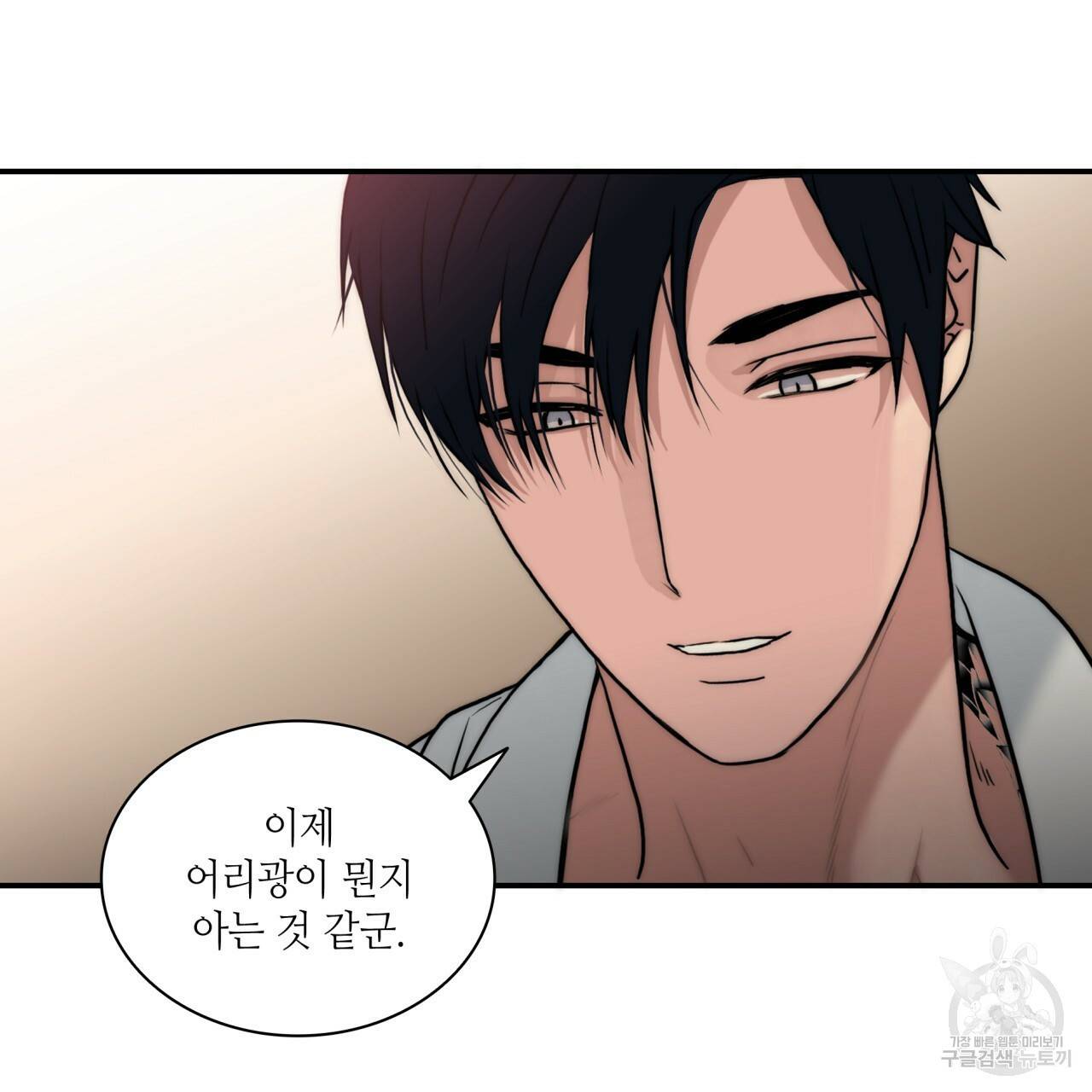 향현문자(완전판) 67화 22