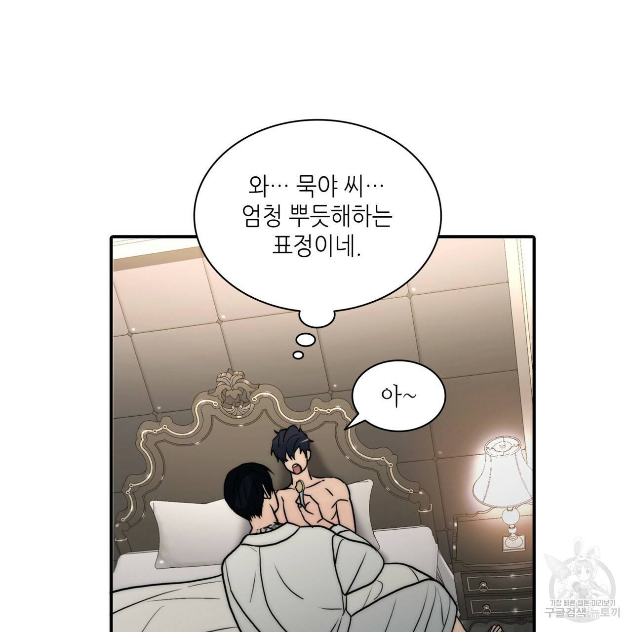 향현문자(완전판) 67화 26