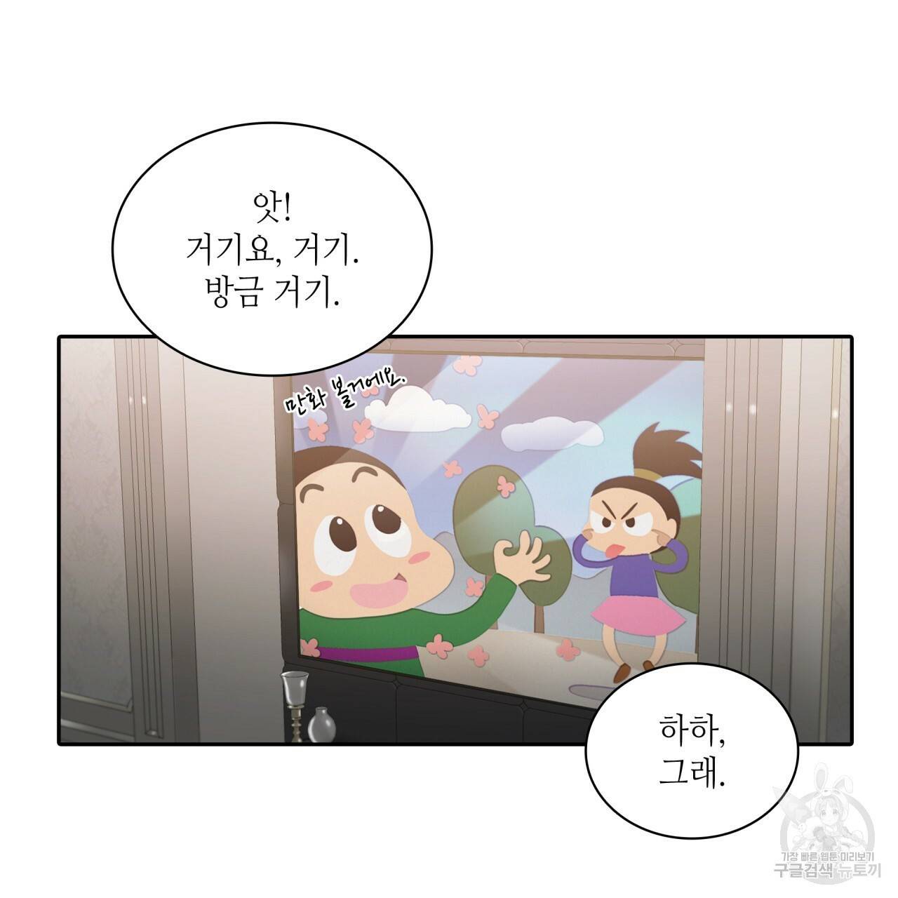 향현문자(완전판) 67화 31