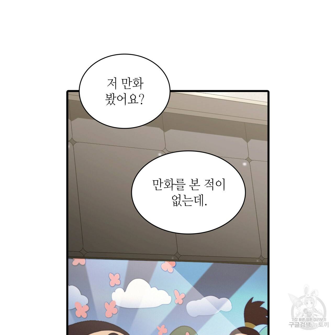 향현문자(완전판) 67화 34