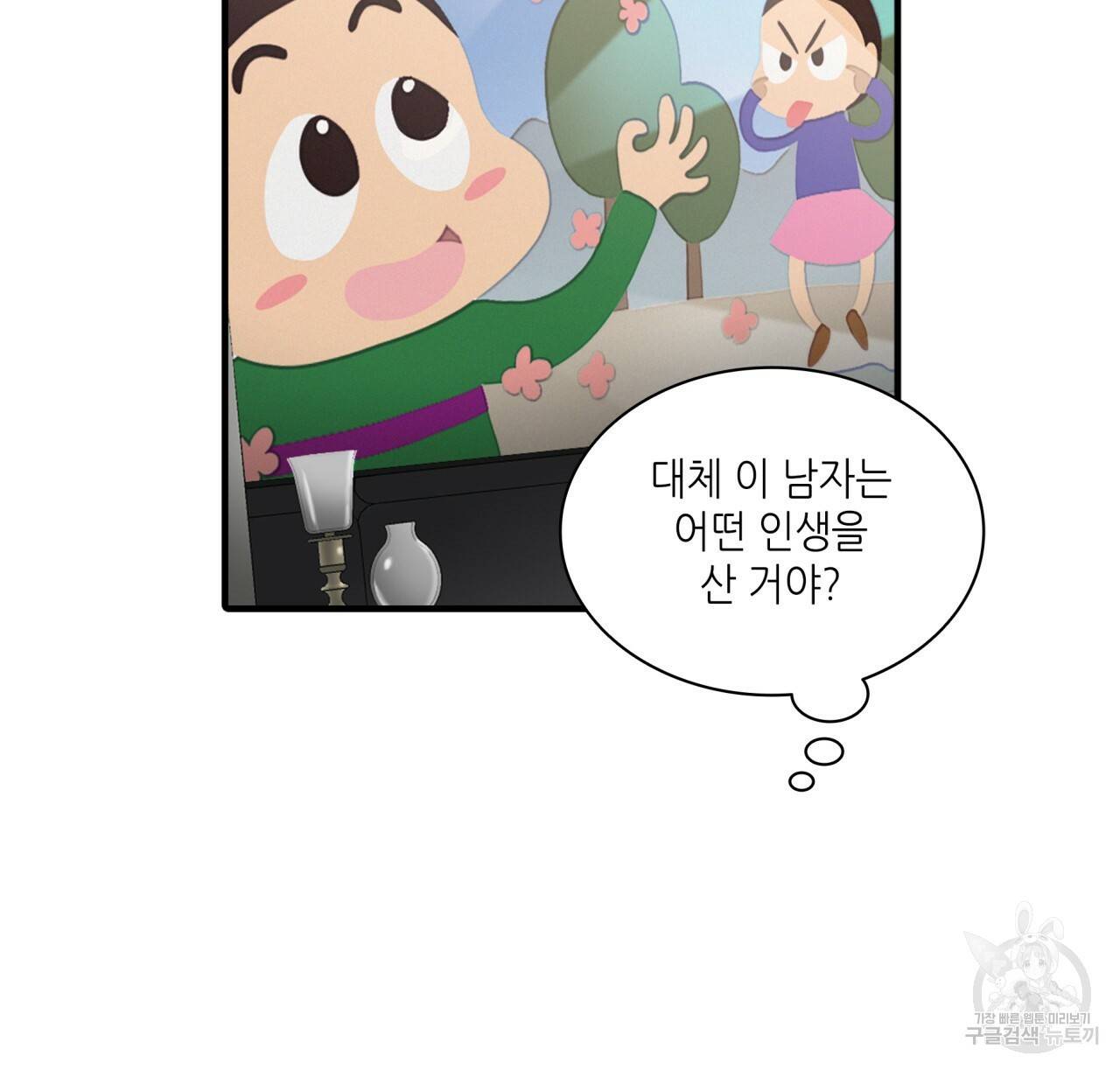 향현문자(완전판) 67화 35