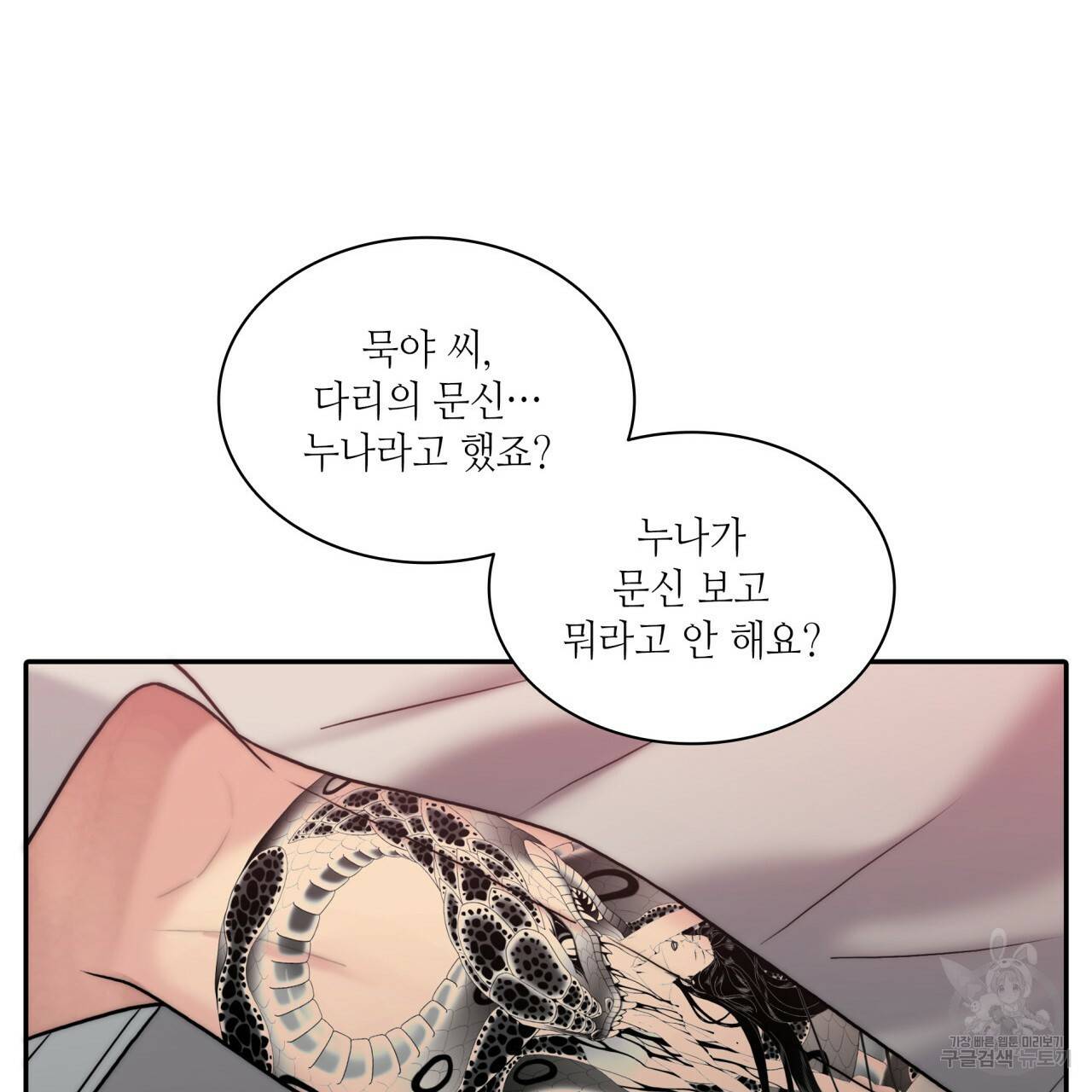 향현문자(완전판) 67화 38
