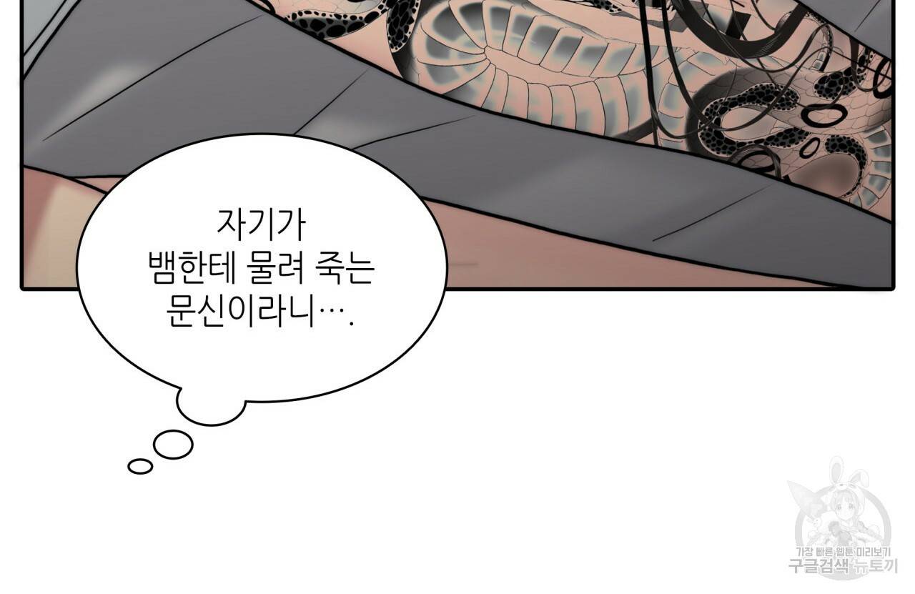 향현문자(완전판) 67화 39