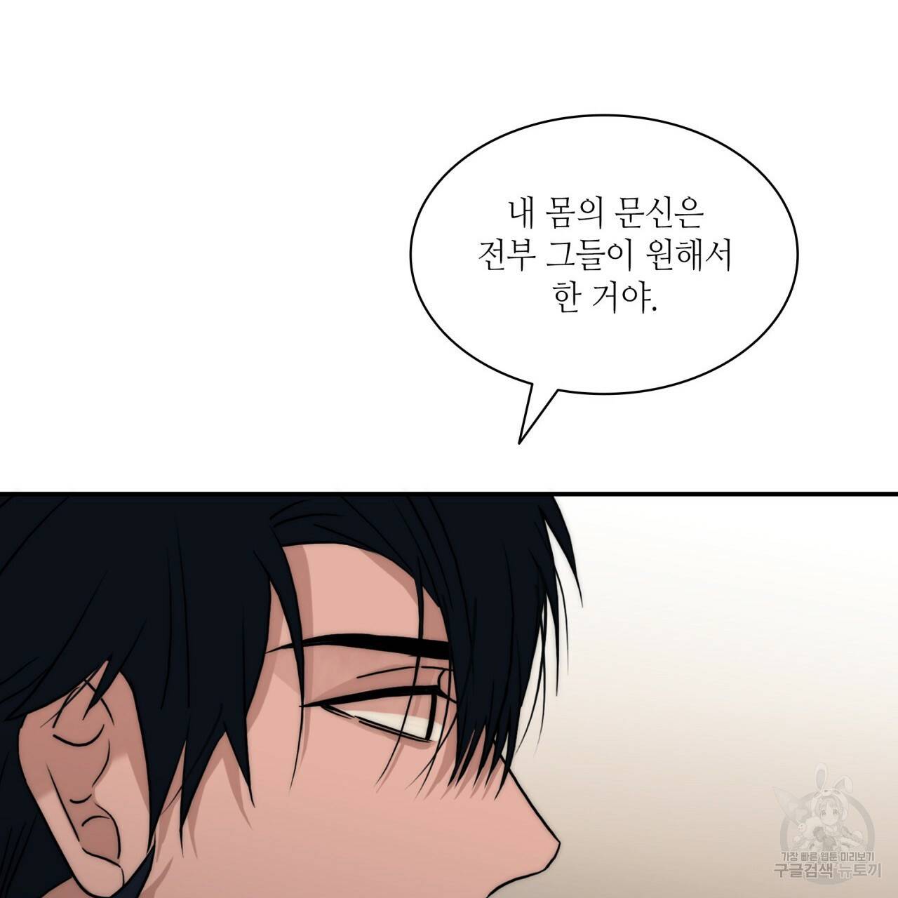 향현문자(완전판) 67화 40
