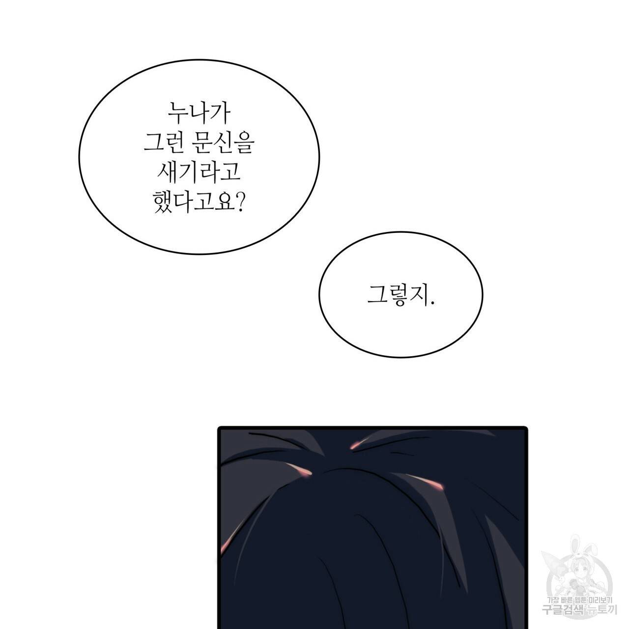 향현문자(완전판) 67화 42