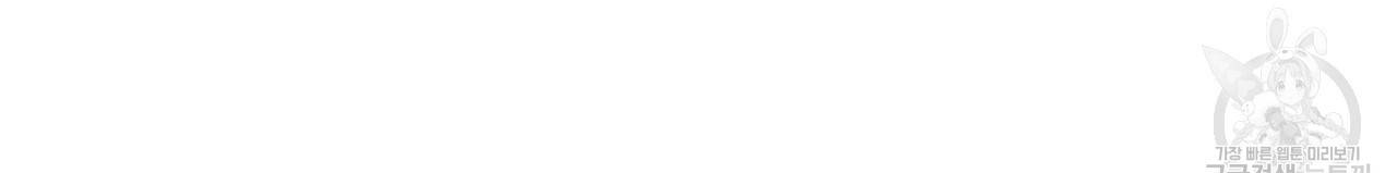 향현문자(완전판) 67화 44
