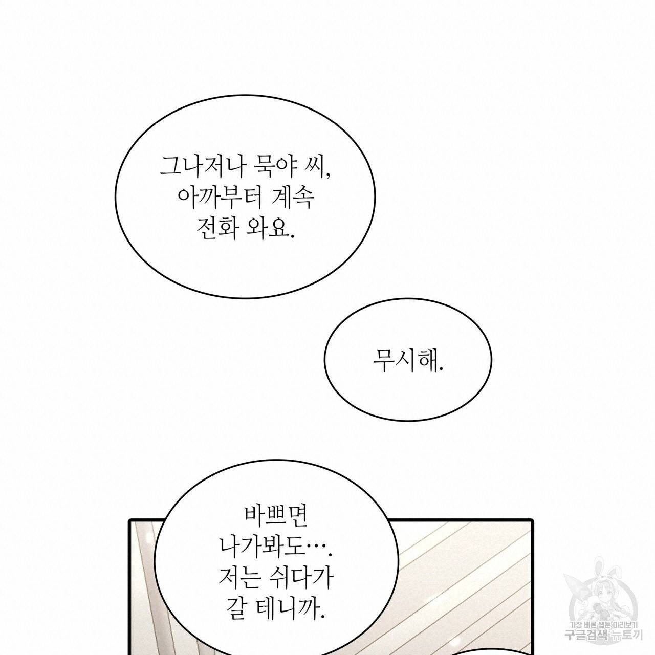 향현문자(완전판) 67화 45