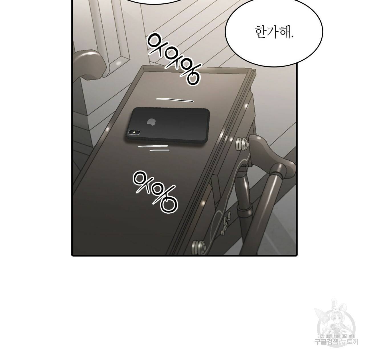 향현문자(완전판) 67화 46