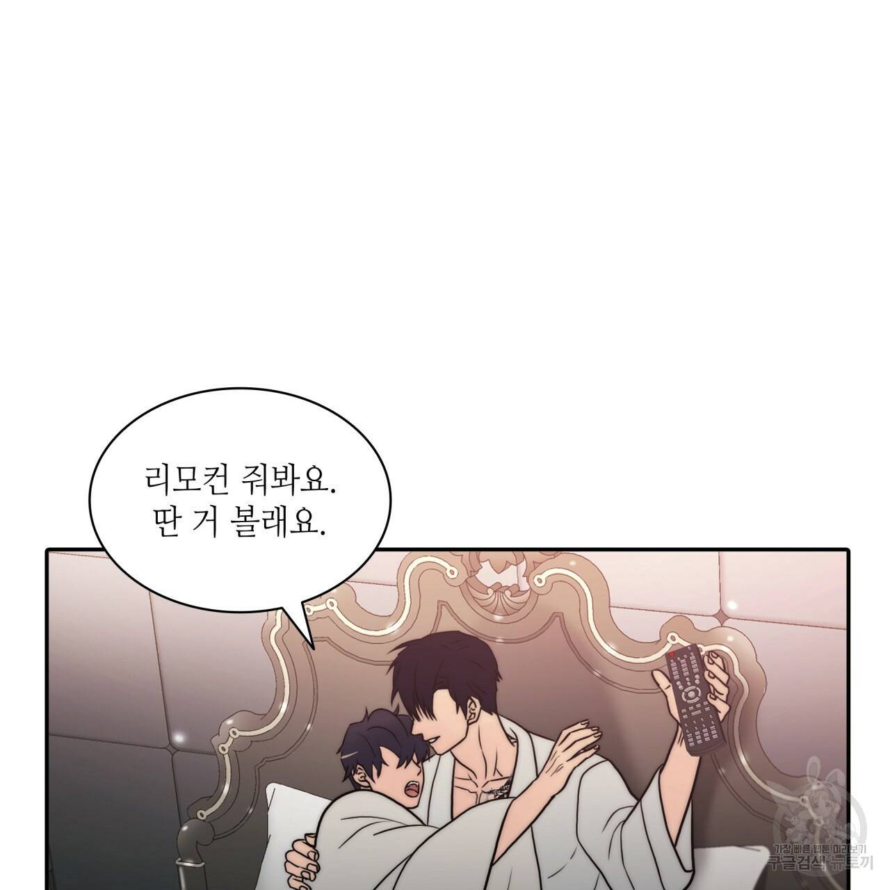향현문자(완전판) 67화 47