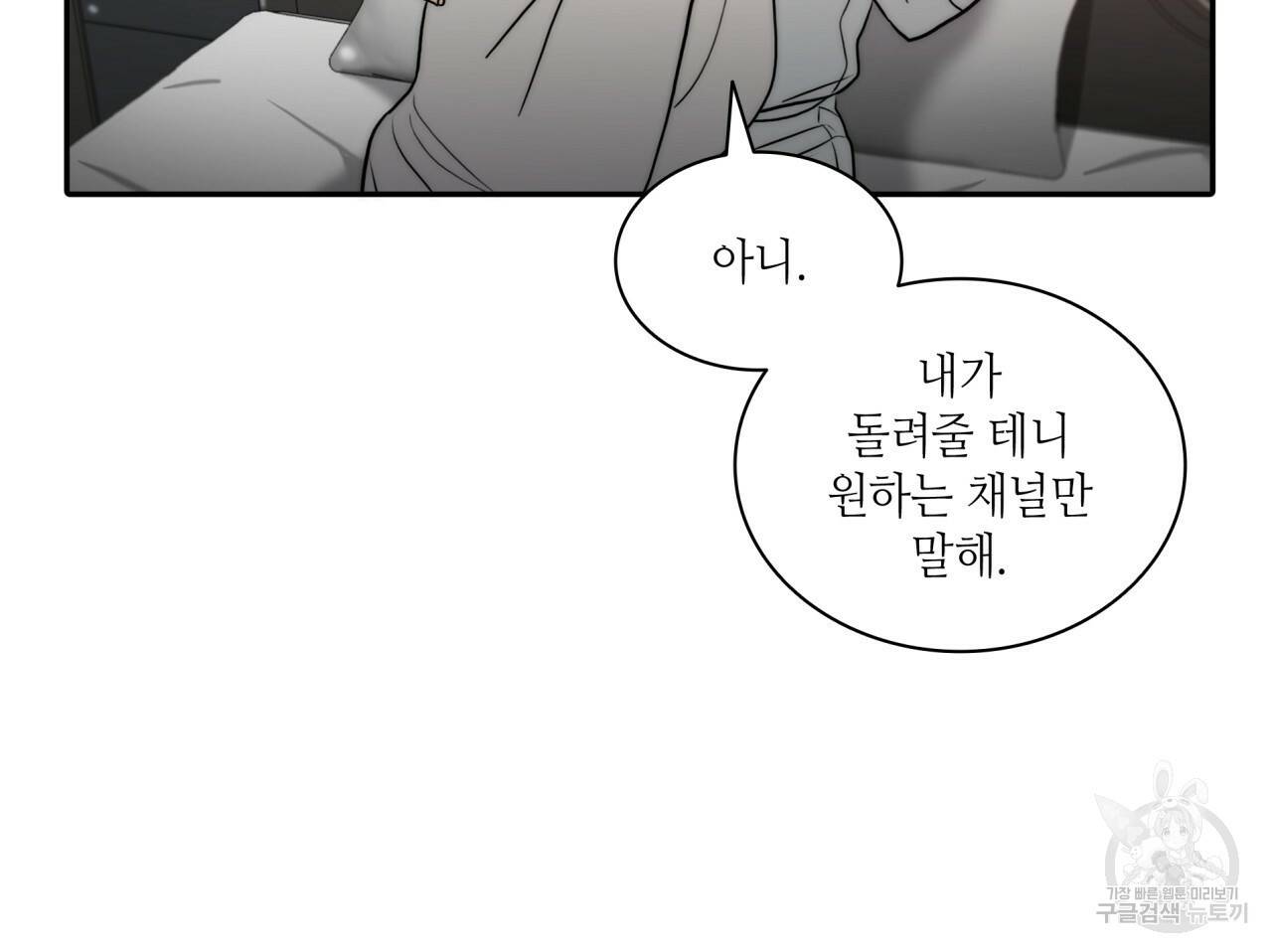 향현문자(완전판) 67화 48